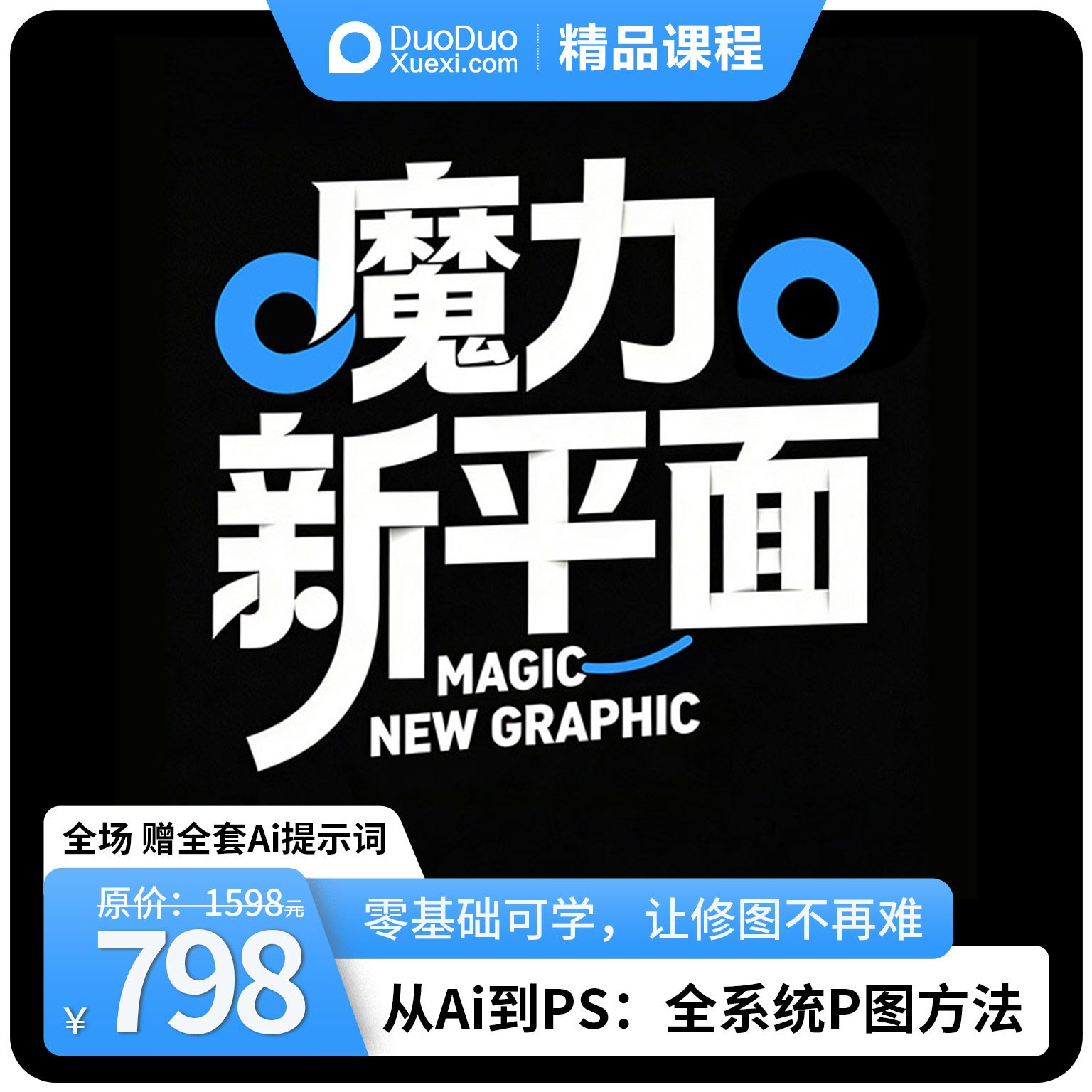 魔力新平面